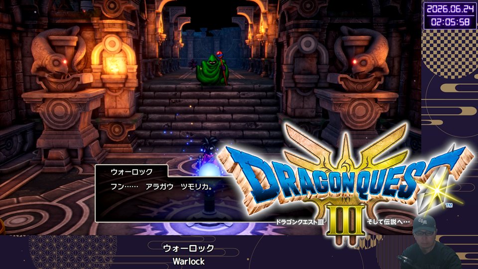 gien0's tweet photo. 新しい動画を投稿しました

【ドラゴンクエストIII そして伝説へ...】#8 HD-2D版ドラクエ3を初見実況プレイ
https://t.co/G8EgFqqTqk

#ゲーム実況 #ドラクエ #配信 https://t.co/4z4XljKlhP