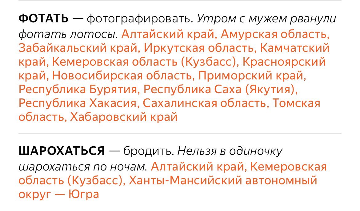 fkchna56's tweet photo. @ar8mida @tufs_vamos спасибо за ссылку! никогда не думала что «фотать» и «шарохаться» это не общеизвестные слова… только я вариант «шарахаться» в основном использую https://t.co/MaOWJzI1Is