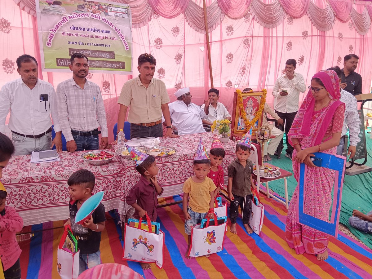 cdpodhanpur's tweet photo. "શાળા પ્રવેશોત્સવ - ૨૦૨૬" અને "કન્યા કેળવણી મહોત્સવ" અંતર્ગત આજે ધાનપુર તાલુકાના બોઘડવા મુખ્ય પ્રાથમિક શાળા પ્રવેશોત્સવ કાર્યક્રમમાં યોજાયો 
 તાલુકા વિકાસ અધિકારીશ્રી દ્વારા શૈક્ષણિક કીટનું વિતરણ કર્યું .
@CMOGuj 
@CollectorDahod 
@DahodDdo 
@DahodPo 
@cdpodhanpur1
@psedhanpur https://t.co/IHvTi2768E