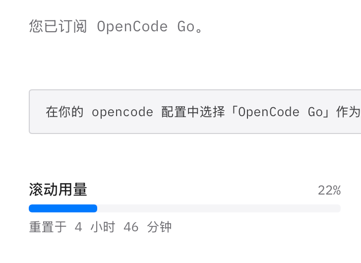 KenyonCode's tweet photo. 这段提示词对于token的消耗巨大，如果不是对于架构等有很高的要求，建议慎用。

在pi中使用glm 5.2驱动这段提示词的subagents审查就花了 OpenCode Go 5小时限额的22%左右 https://t.co/EDmhuC62ly