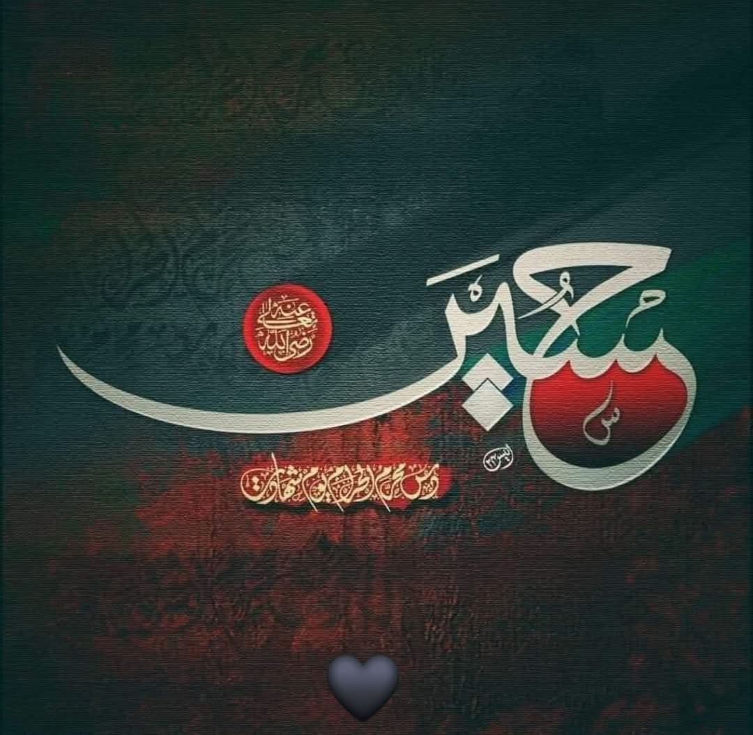 UsamaAsad807's tweet photo. پھر شورِ سلاسل میں سرورِ ازلی ہے
پھر پیش نظر سُنتِ سجادِ ولی ہے،

اک برقِ بلا کُوند گئی سارے چمن پر
تم خوش کہ میری شاخِ نشیمن ہی جلی ہے

" نوابزادہ نصراللہ خان "
#یوم_عاشور 
#حسین_رضی_اللہ_عنہ 
#محرم_الحرام 
#muharram #fypシ #fypageシ #fyp #viral https://t.co/w8g7QwrPv6