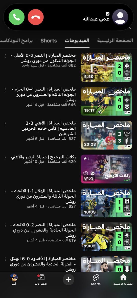 z2d_5's tweet photo. وبحسب قناة ثمانية الناقل الرسمي لدوري روشن على يوتيوب، فإن المقاطع الأكثر مشاهدة كانت تتصدرها مباريات  #النصر، ولم يظهر  #الهلال في المراتب الأعلى إلا عندما كان طرفاً في مواجهة أمام #النصر.

مما يعكس أن #النصر كان المتسيد للمشاهدات جماهيرياً بفارق واضح عن بقية الأندية، https://t.co/YSdzjtKkUX
