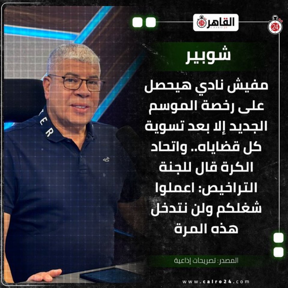amrO27med_'s tweet photo. حاولوا بس تشوفوا شغلكم يا شوشو يا مزور وقللوا عقود تريزيجيه و زيزو بدل ما هما بياخدا خمسة مليون جنيه بحالهم.. البكاسة بتقولك حتة مزور بيدافع عن مزورين واهي ماشية. https://t.co/JcSSMqjhrf