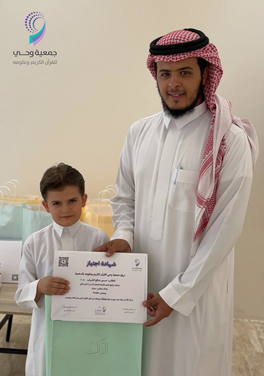 wahi1446's tweet photo. الشكر موصول لأولياء الأمور الكرام على دعمهم ومتابعتهم، ونسأل الله أن يقر أعينهم بصلاح أبنائهم🌿💫. https://t.co/Q9qDMoabdB