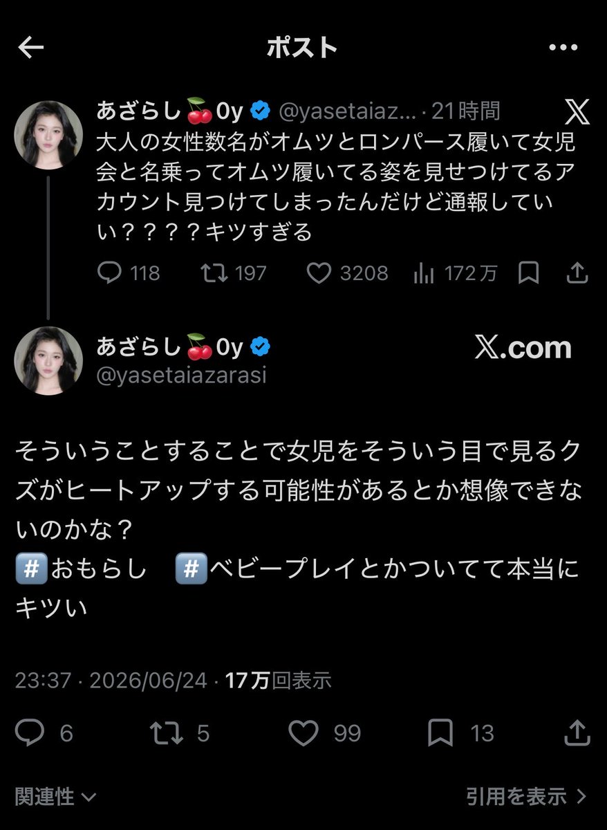 fom____mmm's tweet photo. なぜこのように子ど���やちっちゃい子のように振る舞うのか、その人たちの過去にどんなことがあって今があるのか
表面や見えてるものだけで物言うのがどれだけ軽率で浅はかなことか
やっぱり人間は理解し合えないのかな https://t.co/pteOgbf7ea