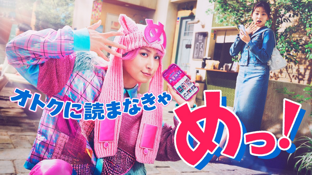 TVGweb's tweet photo. Snow Man・佐久間大介、
久間田琳加、たくろう出演
「めちゃコミック」新CMが放送📚

佐久間が日常の様々なシーンに出没
「舘様（宮舘涼太）を心に宿した」
渾身の「めっ」も披露👀

最近ハマっている漫画ジャンルは…💭
「少女漫画が僕の原動力！」

https://t.co/hQWr3LAnFX

#佐久間大介 https://t.co/T6tIvvqSQC