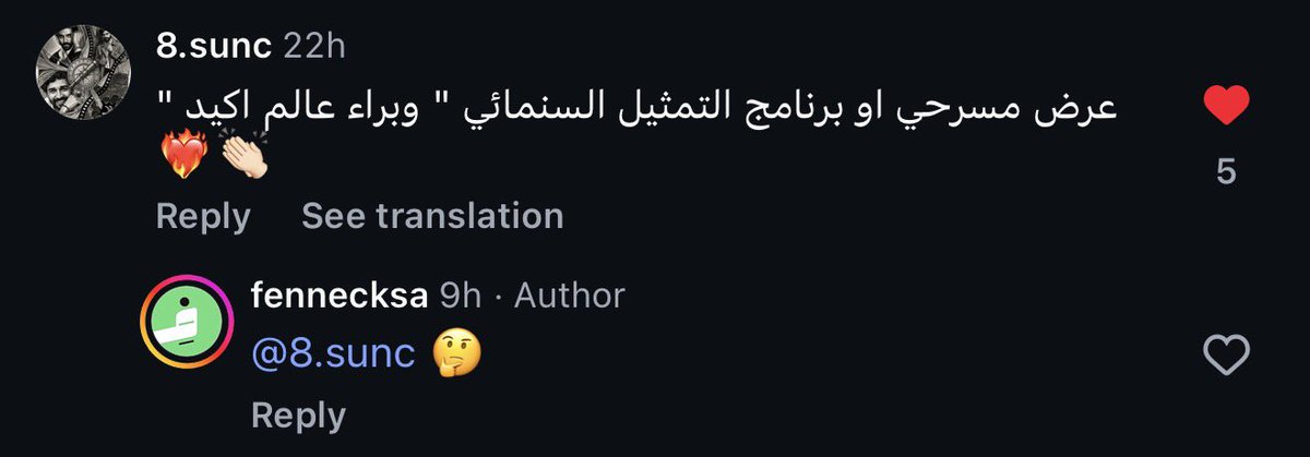 8sunc's tweet photo. امممم .. اعتبرها تلميحه ؟ @Baraa_Alem https://t.co/DKW0LjqMuQ