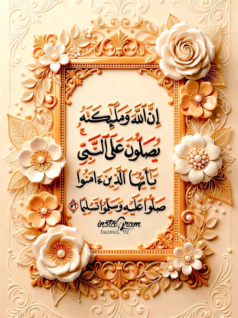 CompanyKafi's tweet photo. ذكرتك الروح حُبًا 
و عليك القلب صلى..
اللَّهُــمَ صَلِّ وسَـــلِّم علَى نَبِينَــا םבםב. https://t.co/pBsrStg3nH