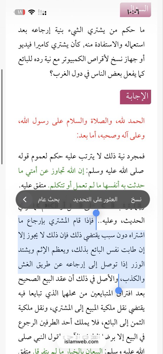 muchofLN's tweet photo. @vfiiu @alashwaq5 @OmMahmmad1413 هذه سلعة وانتم مستفيدين من السلعة، وعارفين سعرها، وما استرجعتوها بسبب عيب فيها https://t.co/508PxTn0wX