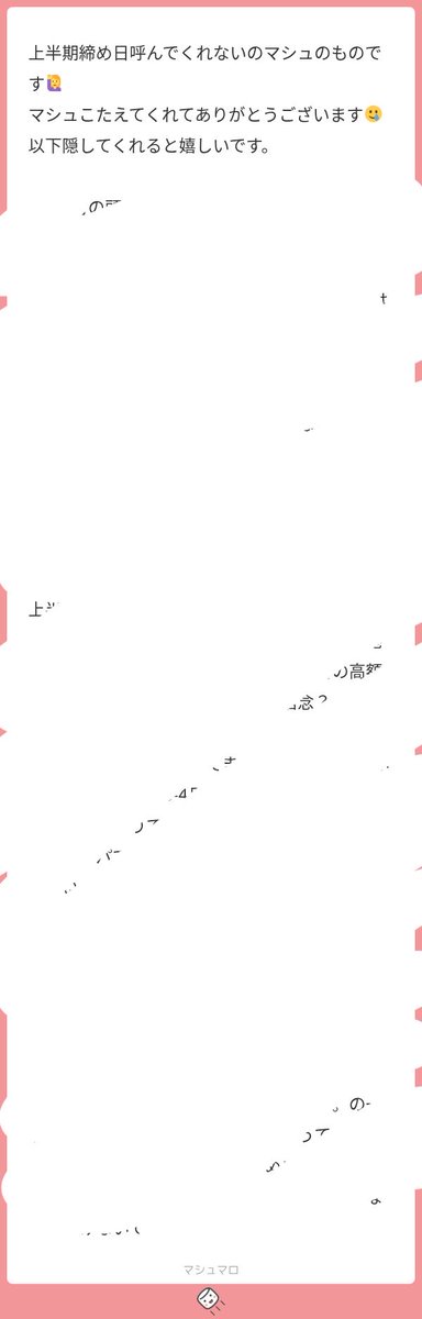 gankun_d's tweet photo. 結局どうしたいのかわからんなぁ
貯めなければいけない理由ってなんなの？🥲
担当も貯めなきゃいいって言うなら貯めなきゃいいで良くないのか？
毎月毎月高額使える子がエースいうてる担当の筋も通ってると思うし
結構3-5ヶ月とか貯めちゃうなら締め日他の子に座られても仕方ないと思う🥲 https://t.co/DeV6UBlC03