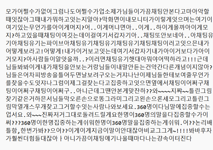 govkflsoRj's tweet photo. 청자들이 자꾸 자기 하는말 안 귀담아 들어서 대박 삐짐~~ㅜㅜ아으성가셔
(채팅유기는 다른 토픽인데 이때싶 바로 꺼내는거 보면 어지간히 서운햇나바ㅋㅋ)

5️⃣ 제가 말햇죠 님들 제 얘기 안듣는다고
5️⃣ 님들 제가 채팅 안본다는거 압수. https://t.co/XF0J6wlcU3