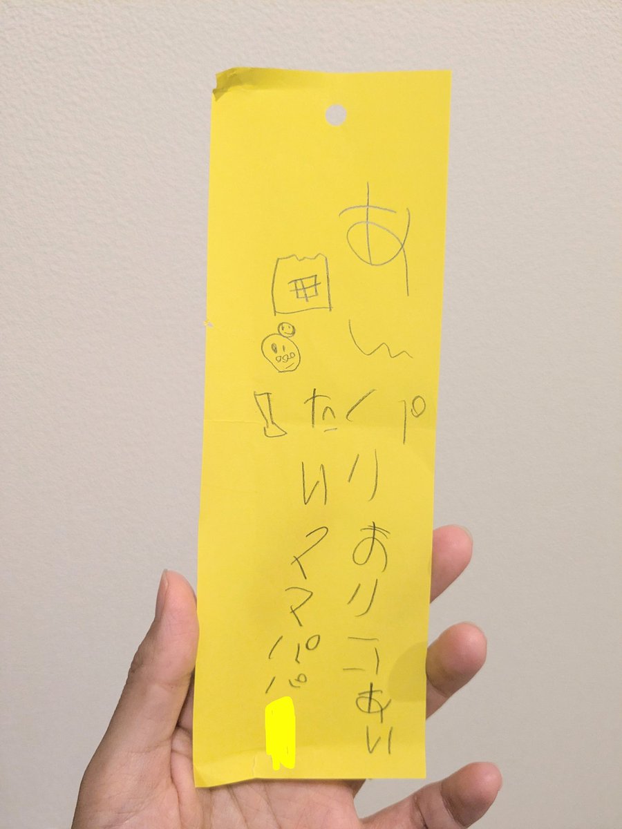 アンパンmamaページ 4歳児短冊 『あんパンまンにあいたい ママパパ〇〇(自分の名前)』 なぜ