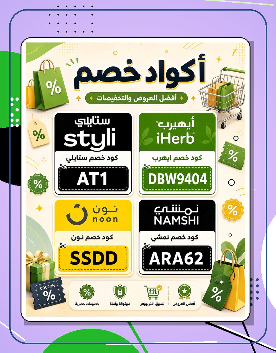DeborahEva21323's tweet photo. RvERz منتج مميز 💙 ——————  ⎐كُـود⎐كوبِون⎐خـِصم⎐ احفظوا الصورة ممكن تحتاجونها بعدين🤍  ⎐ايهرب⎐ايهيرب اهرب ⊵DBW9404⊴  ⎐نمشي⎐ ⊵ARA62⊴  ⎐نون⎐ ⊵SSDD⊴  ⎐ستايلي⎐ ⊵AT1⊴ https://t.co/peSFfkSW0F
