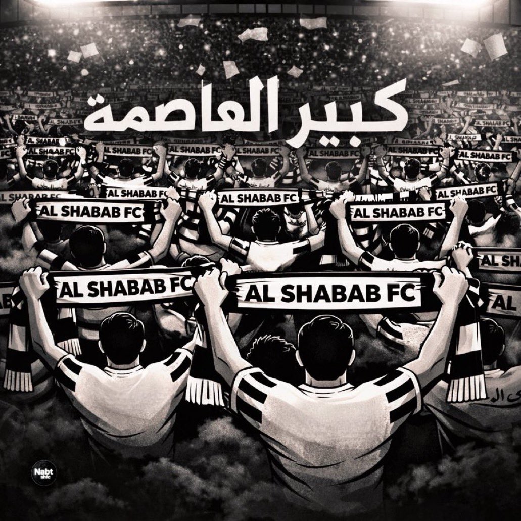 nabt_shfc's tweet photo. كل من قلل من جمهور #الشباب اللي في كل مناطق المملكه وفي كل مكان واغلب الدول العربيه 

الخامس 
وينتظر الدعم ومايستحقه ♥️♥️🇸🇦 https://t.co/VYkKXHFgxC