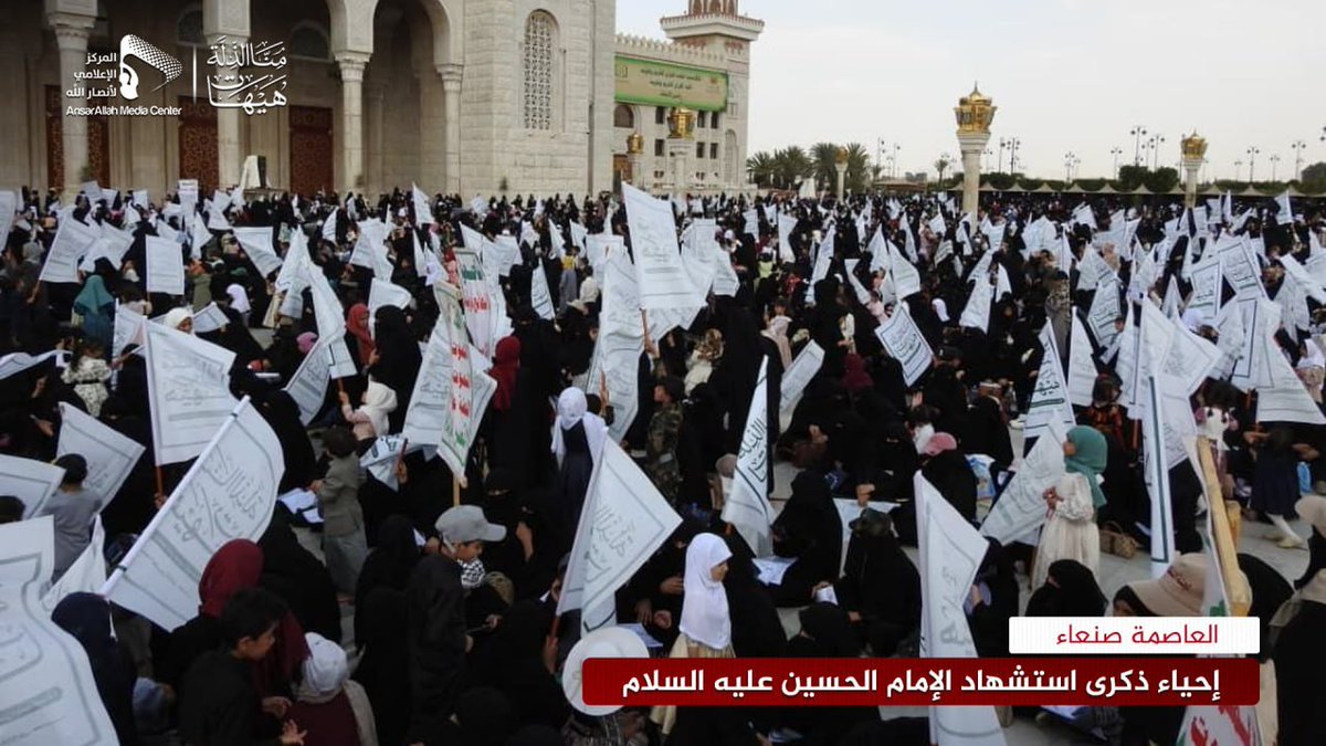 AMC_25YE's tweet photo. امتداد روحي لرسالة النساء في كربلاء، وبصوت يرفض الطغيان، تجسد حرائر العاصمة صنعاء في حضورهن رسالةَ المرأة المؤمنة الصابرة، الحافظةَ لقيم ثورة الحق في وجه الظلم  10-01-1448 | 25-06-2026

#عاشوراء
#هيهات_منا_الذلة https://t.co/AnhnKQPVwe