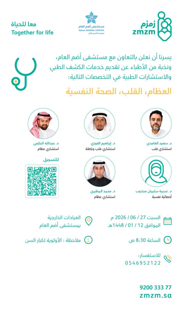 drjameelalata's tweet photo. https://t.co/tXcoZaTULh