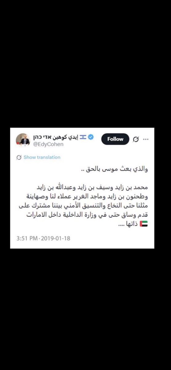 ks7aaa's tweet photo. @Abdulkhaleq_UAE الامارات اصبحت تحقق اهداف اسرائيل: 

ومن ضمنها تحريض دول اوبك وتحريض العراق بالخروج من اوبك.. 

دوله كل همها تحقيق اهداف اسرائيل ف المنطقه واكثر .. https://t.co/A0PDvcCM5U