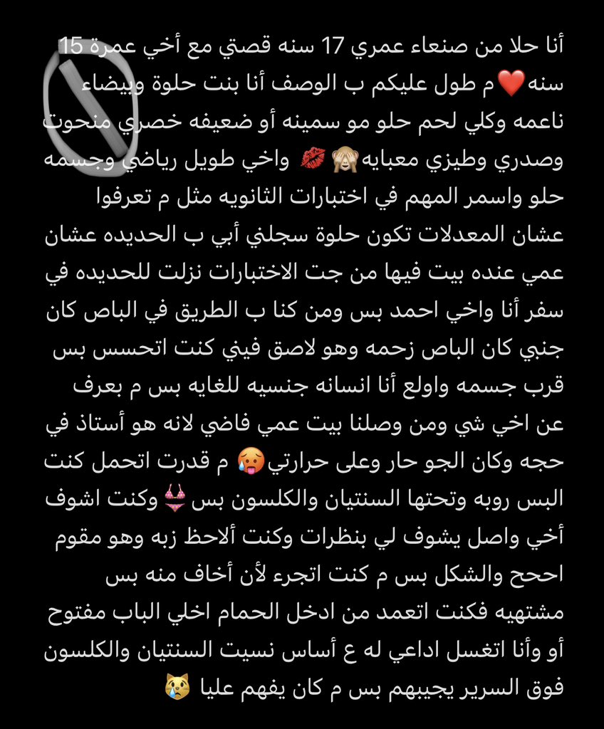 Finagamihir's tweet photo. قصة الطالبة الثانوية حلا و أخوها الصغير ( مكتملة ) https://t.co/C9bn8J5u6O