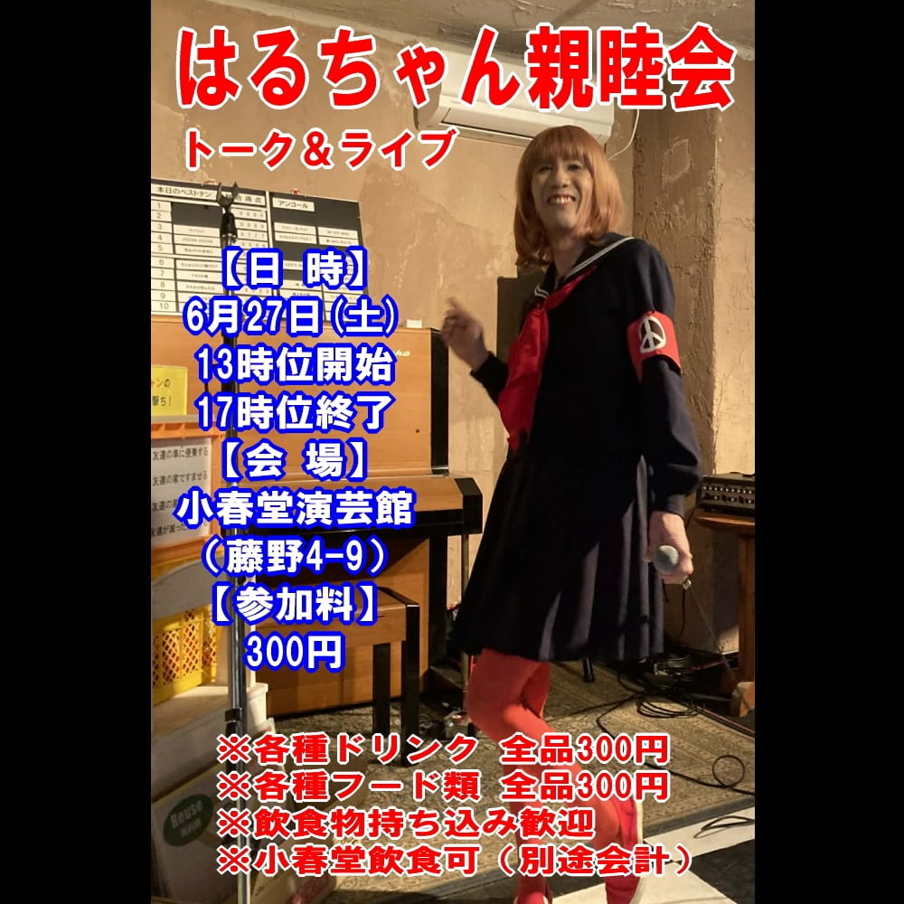 ecosniper69's tweet photo. 定山渓の女王様はるちゃん
明日はコチラ！
300円で3時間位やりますので(笑)
是非に！ https://t.co/p6l4OWUVPQ