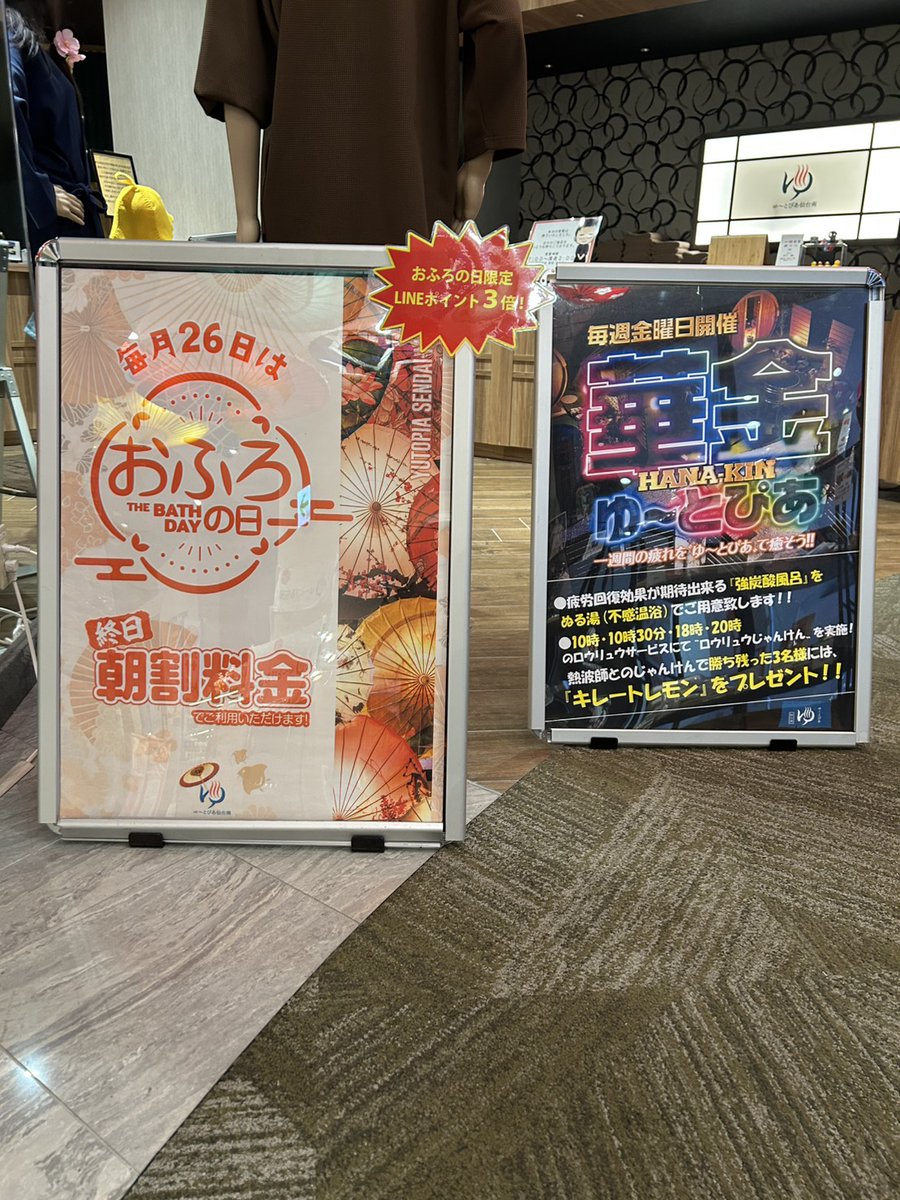 ytpsendaiminami's tweet photo. おはようございます☀️

本日は【お風呂の日♨】ということで、一足先にアヒルちゃんがお風呂を楽しんでいました✨

お風呂の日は、LINEポイント3倍‼️
大人850円♨
小人350円♨
でご入浴いただけます🐤

皆様のご来館お待ちしております😀
＃ゆ～とぴあ仙台南　＃風呂の日 https://t.co/qk1aRLZx4l