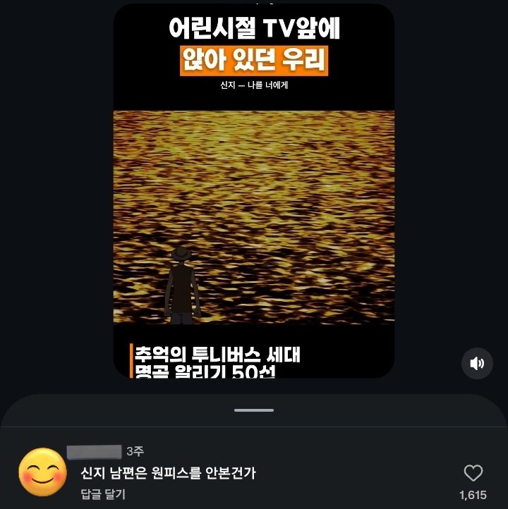 IIZUKARYOGA's tweet photo. 요즘 신언 관련 릴스 뜨는것마다 베댓이 https://t.co/fOOkAiebUA
