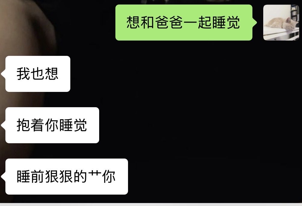 Sophineisme's tweet photo. 想爸爸 https://t.co/kXVy7sSkMa