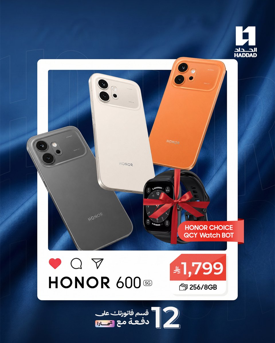 alhaddadshops's tweet photo. ⚡ صفقة ما تتكرر! 🚨
📱 HONOR 600 5G 
صار معاه هدية أقوى 🎁ساعة 
HONOR CHOICE QCY Watch BOT
 مجانًا عند الشراء ✨💸 بـ 1,799 ريال فقط
لا تفوّت الفرصة… واستمتع بهديتك 🎁 

https://t.co/KZwOZ5ga8B

⚡ A deal you don’t want to miss! 🚨
📱 HONOR 600 5G
Now comes with an even better gift 🎁
⌚️ HONOR CHOICE QCY Watch BOT
Free with purchase ✨
💸 For only 1,799 SAR
Don’t miss the chance… and enjoy your gift 🎁