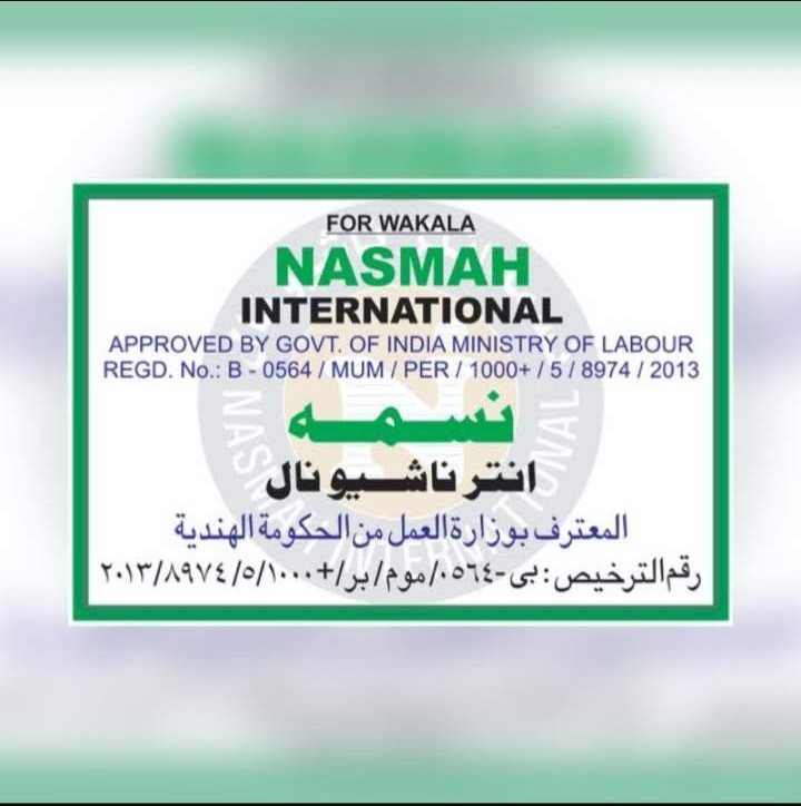 72ABU_KHALID's tweet photo. السلام عليكم
 اخوان الكرام نحن مكتب نسمه انتر نيشنال فى مجال استخدام منذ عشرين سنوات نأمل من سعادتكم ان تكرموا لاعطاء الفرصة لخدماتكم لاى مهنة الاشغ��لة نوفرلكم عامل حسب الشروط فى أقصى مدة وشكرا

https://t.co/7DBnOUY9qk

 أخوكم أبوخالد صاحب المكتب إستقدام
المواردالبشرية https://t.co/0EpjvnL0ke