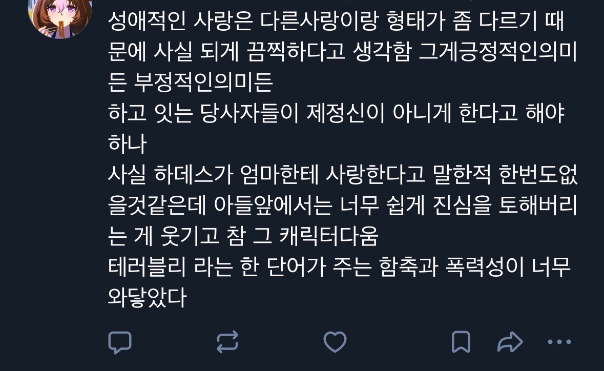 hadeperhalsaram's tweet photo. 트친이 엄빠트윗 보고싶대서 블스꺼 수출해옴 https://t.co/L0aSzhQIV7