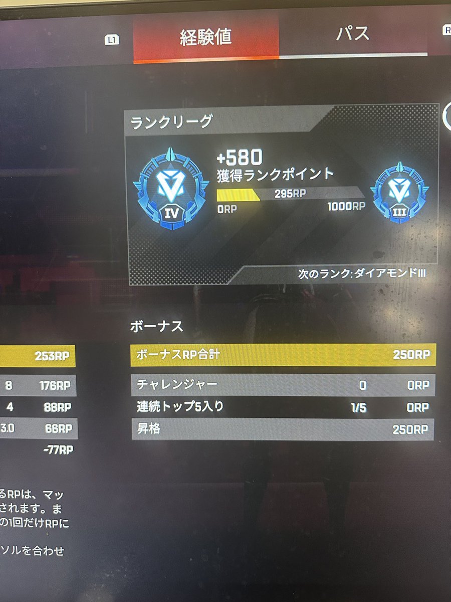 clxxerr's tweet photo. 誰もやる人いないからソロランでダイヤまできた https://t.co/DcgvBjRDNh