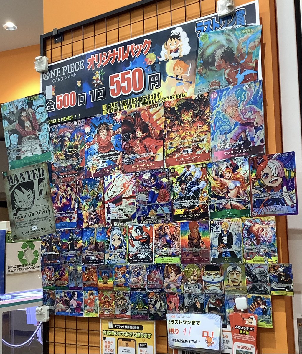 ワンピースカード 550円オリパ🏴‍☠️ 絶賛販売中‼️ 🔥残91口