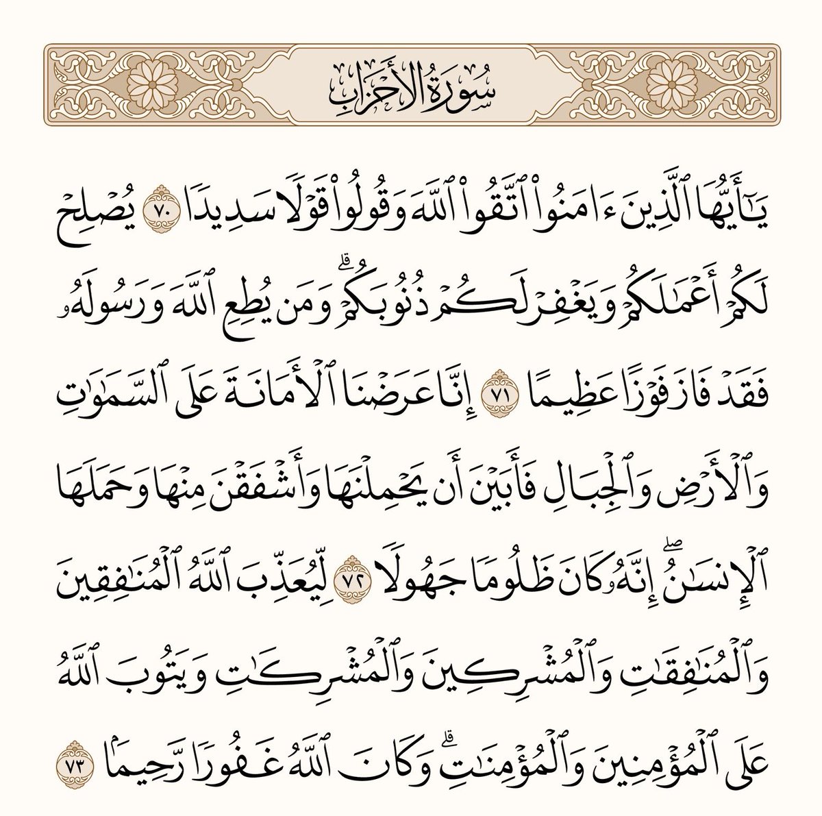 Becka_s1's tweet photo. صدقة جارية عن والدي سليمان العثيمين رحمه الله.
يارب اجمعني بوالدي في جنّتك. https://t.co/Y5eXfLDp14