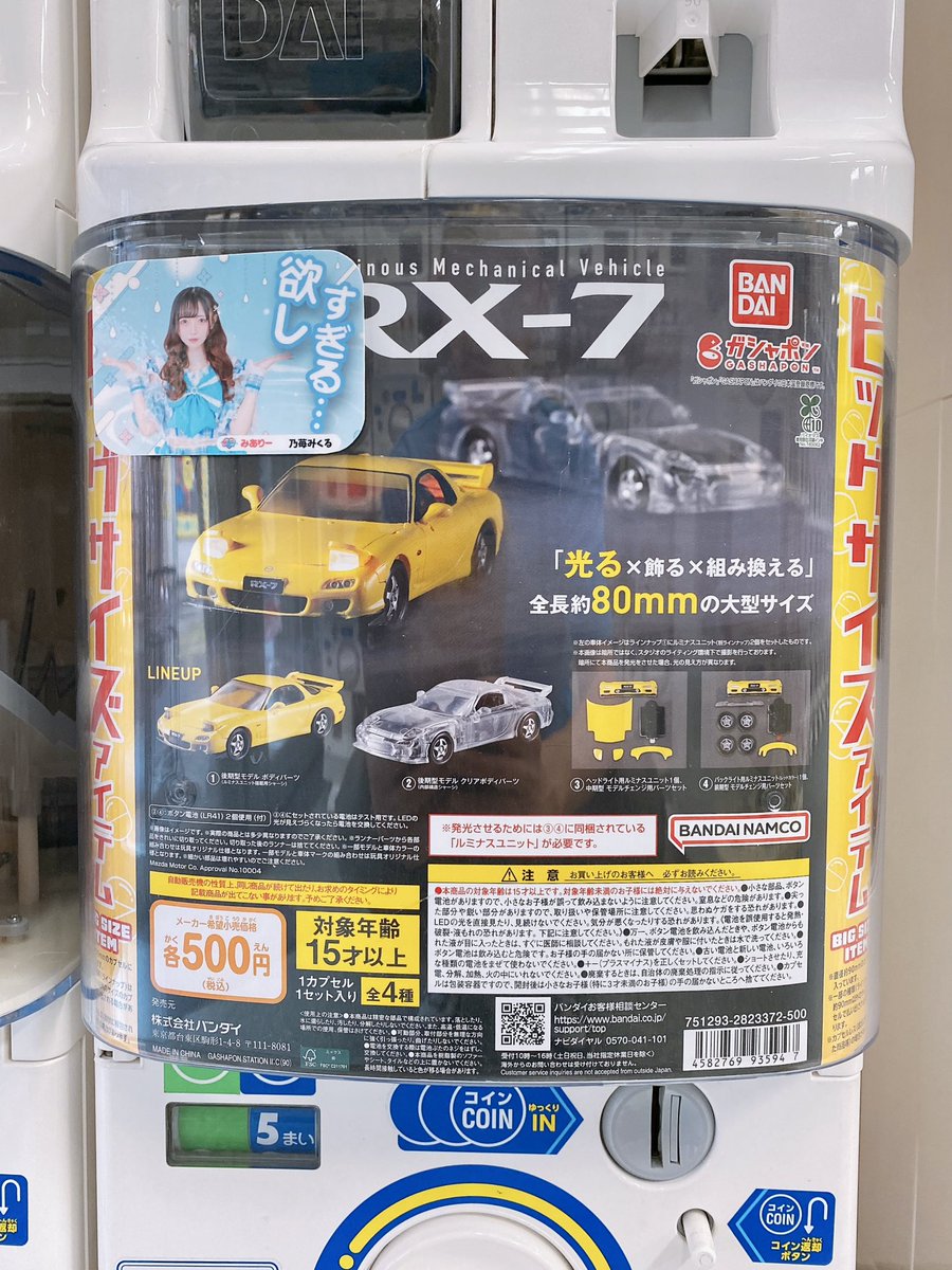 speak_gacha's tweet photo. 本日の新商品 https://t.co/hBCj73qKAM