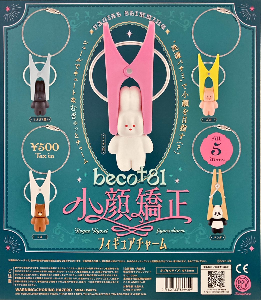 新商品情報～ ・(再販)伊藤潤二 グッズコレクション ・Eeosiso