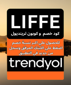 CoringaQuinn's tweet photo. جودة تفرض نفسها في كل تفصيل.
كوبون خصم ترنديول ( LIFFE ) تريندول
خصومات ترندول تصل الى 80% + كوبون خصم اضافي ترينديول 🔥 
كود الخصم : كوبون خصم ترينديول 
👈اطلب من خلال اللينك و احصل على خصم اضافي 👇👇👇
      https://t.co/USVniwUKYw
👆👆👆
AnDiF https://t.co/Hj9sMLwe3B