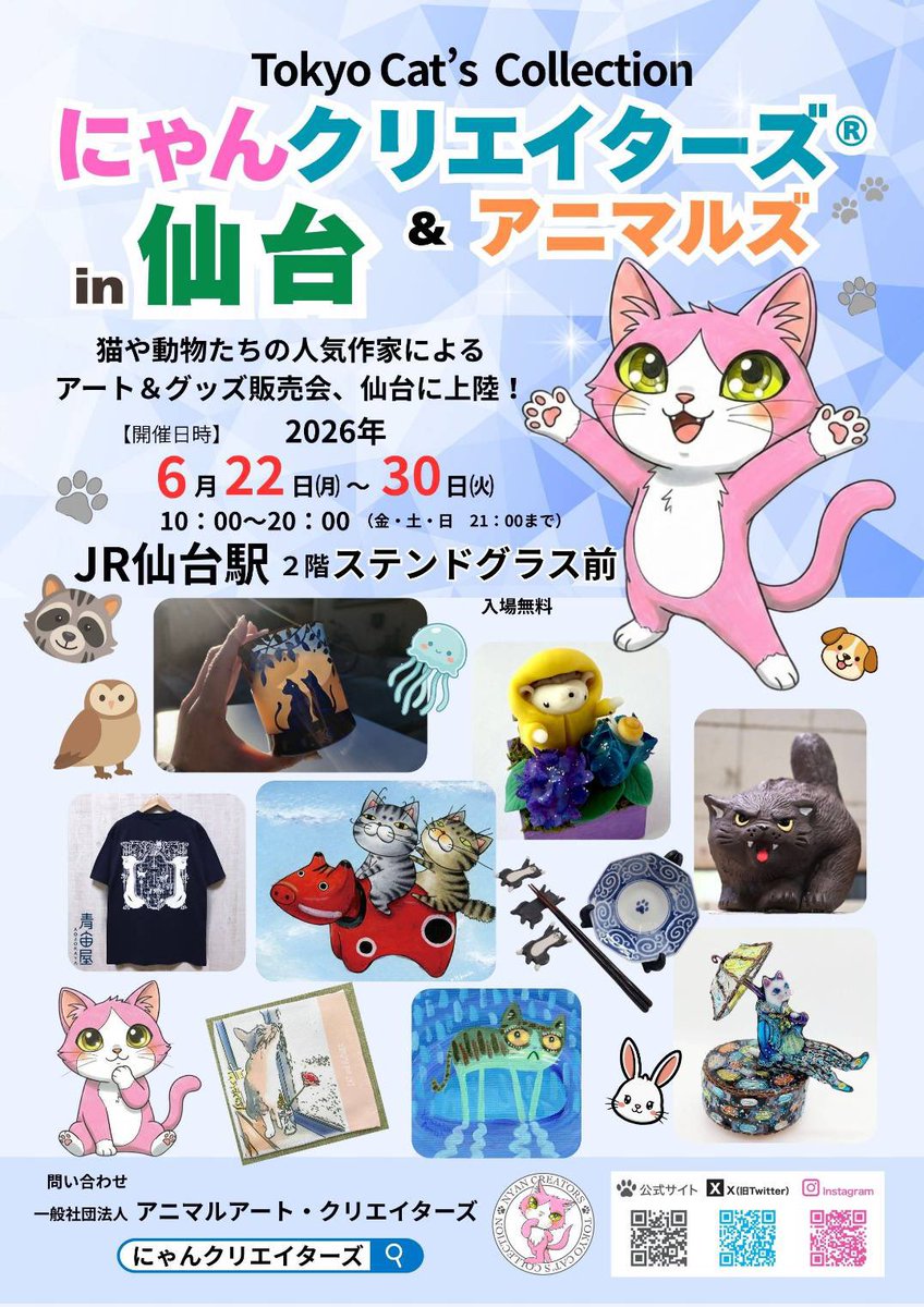 sentu_zunda's tweet photo. 今週末の仙台 https://t.co/eAnEfrOENb