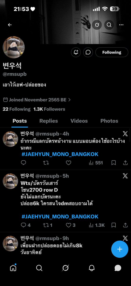 bebbebbibi's tweet photo. โกง ห้ามโอนบัญชีด้านล่าง ❌❌❌❌❌
เป็นบัญชีม้าและสองบัญชีนี้ชื่อผู้รับเงินคนเดียวกันค่ะ   

ชื่อบัญชี เบญจวรรณ ช่างเรือนกุล

เลขที่บัญชี 7122524982 SCB

 #JAEHYUN_MONO_BANGKOK https://t.co/obR8C1Gf0N