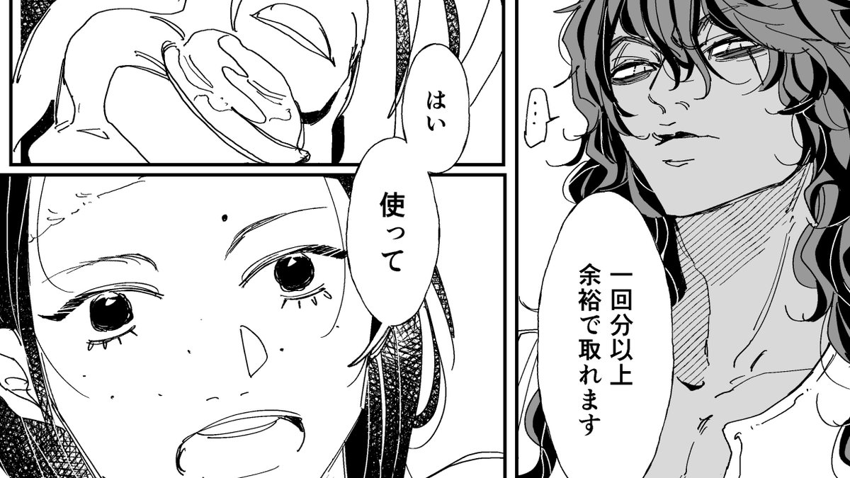 にっ tweet media
