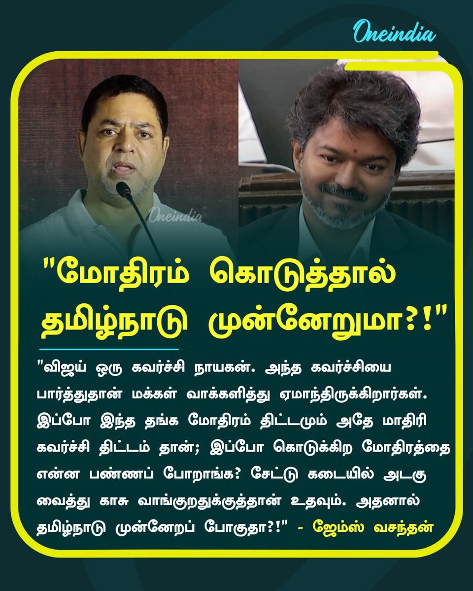 ___Arjun___04's tweet photo. ஓட்டுக்கு காசு கொடுத்தாங்களே தமிழ்நாடு முன்னேறுச்சா டா ? https://t.co/4oROoeCTsG