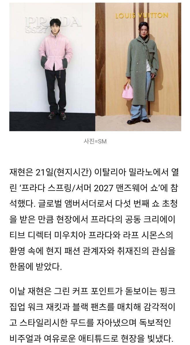 aquariusjjh's tweet photo. NCT 재현X유타, 글로벌 패션콘 존재감...프라다·루이비통쇼 접수 https://t.co/7d6ngTX4St

#PradaSS27 #PradaSS27xJaehyun @Prada

글로벌 앰버서더로서 다섯 번째 쇼 초청을 받은 만큼 현장에서 프라다의 공동 크리에이티브 디렉터 미우치아 프라다와 라프 시몬스의 환영 속에 현지 패션 관계자와 취재진의 관심을 한몸에 받았다.