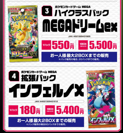 ポケカ抽選販売】 エディオン/トレカキャピタルにて「スタートデッキ