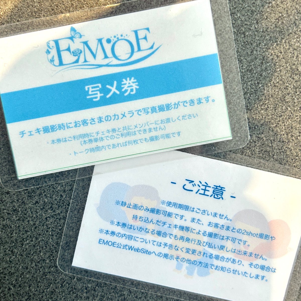 ⭐️お目当て特典「写メ券」⭐️ EMOE予約でご来場の方にお渡ししてい