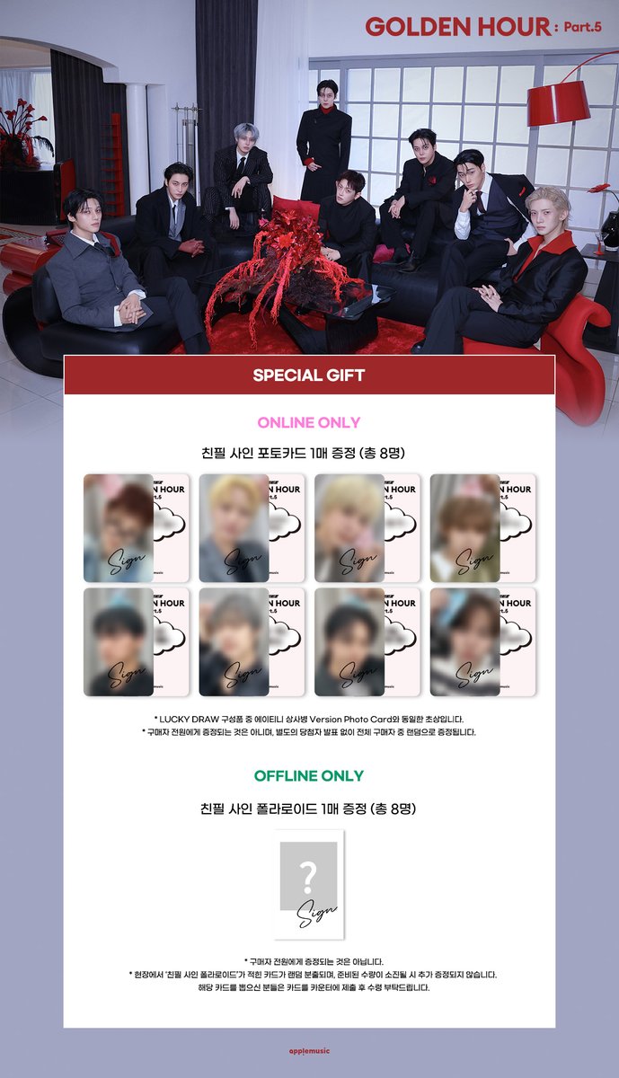 applemusic_m's tweet photo. [📢] #에이티즈 #ATEEZ 
14TH MINI ALBUM [#GOLDENHOUR_Part5]
ON/OFFLINE LUCKY DRAW EVENT NOTICE💌

🚨특전 포토카드는 온/오프라인 동일한 이미지입니다🚨

📍OffiK (서울 서대문구 연세로 13 현대백화점 신촌점 유플렉스 지하 2층)

📌OFFLINE: 6/29 (월) 10:30AM ~ 7/2 (목) 10PM
📌ONLINE: 6/29 (월) 10:30AM ~ 7/2 (목) 11:59PM

🎁애플뮤직 단독 셀피 포토카드 (에이티니 상사병/후면 손글씨 ver.) 1종 (8종 중 랜덤)
✨5장 단위 구매 시, 애플뮤직 단독 띠부실 1종 추가 증정 (8종 중 랜덤)

🩷ONLINE ONLY🩷
▶친필 사인 포토카드 1매 (총 8명)

💚OFFLINE ONLY💚
▶친필 사인 폴라로이드 1매 (총 8명)