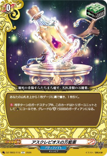 カードファイト!! ヴァンガード公式 tweet media