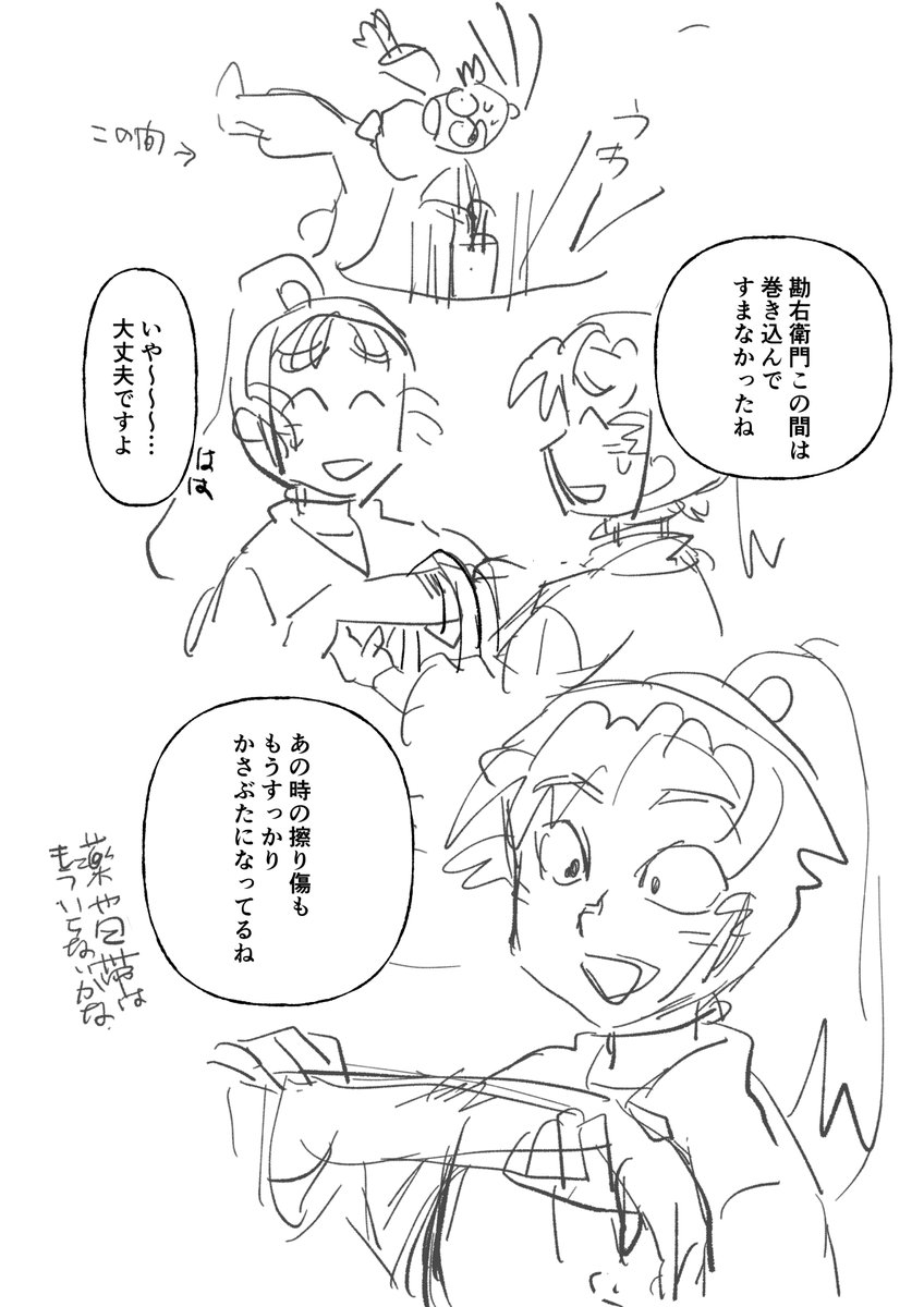 めちゃ殴り書きだけどかさぶた出来てよかったねっていう勘伊(そのうちちゃんと描き直す) 