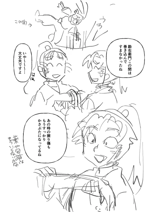 めちゃ殴り書きだけどかさぶた出来てよかったねっていう勘伊(そのうちちゃんと描き直す) 