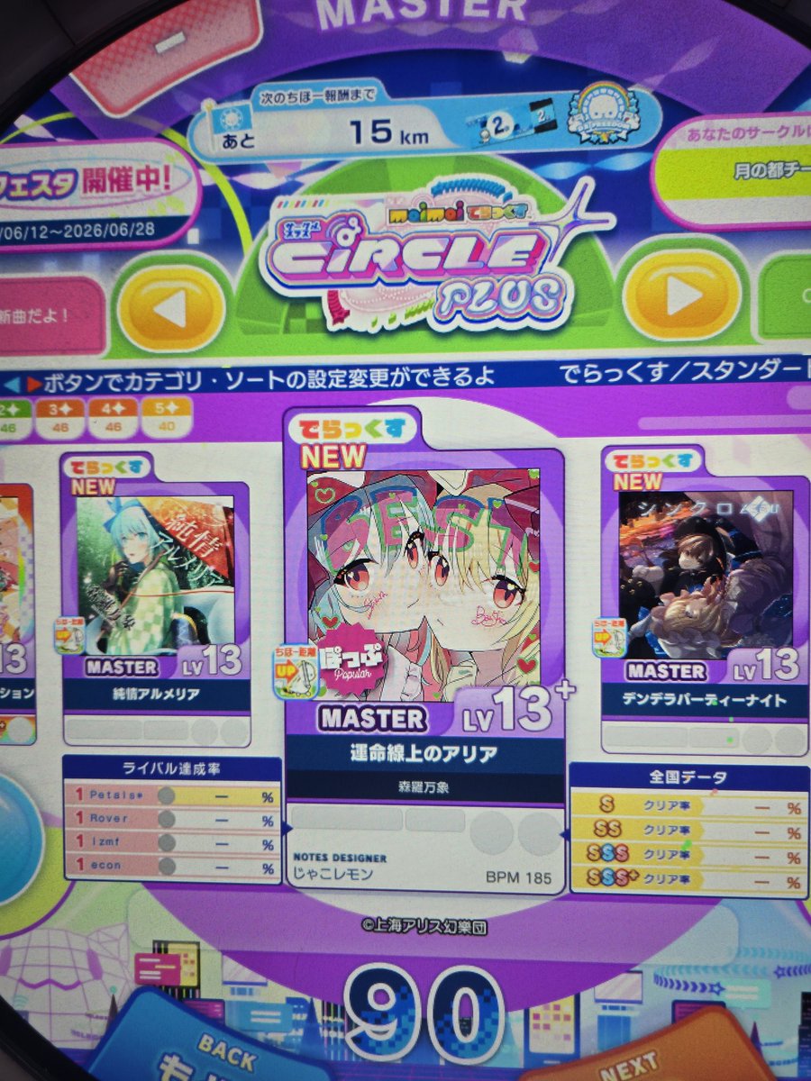 kasen168's tweet photo. 新曲譜面製作者です https://t.co/ZRkpjklRUb