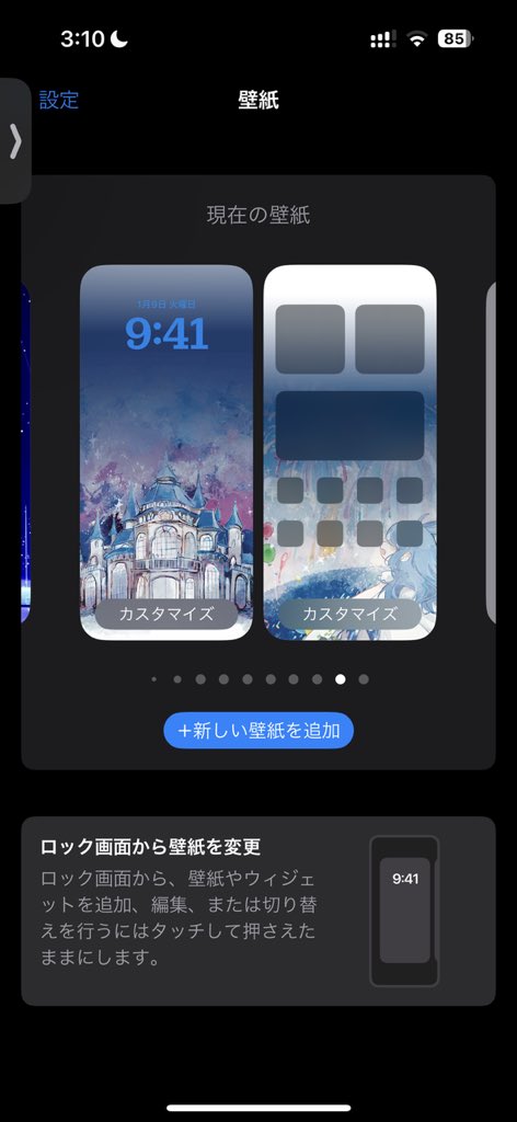 壁紙にしたわ めちゃ良い