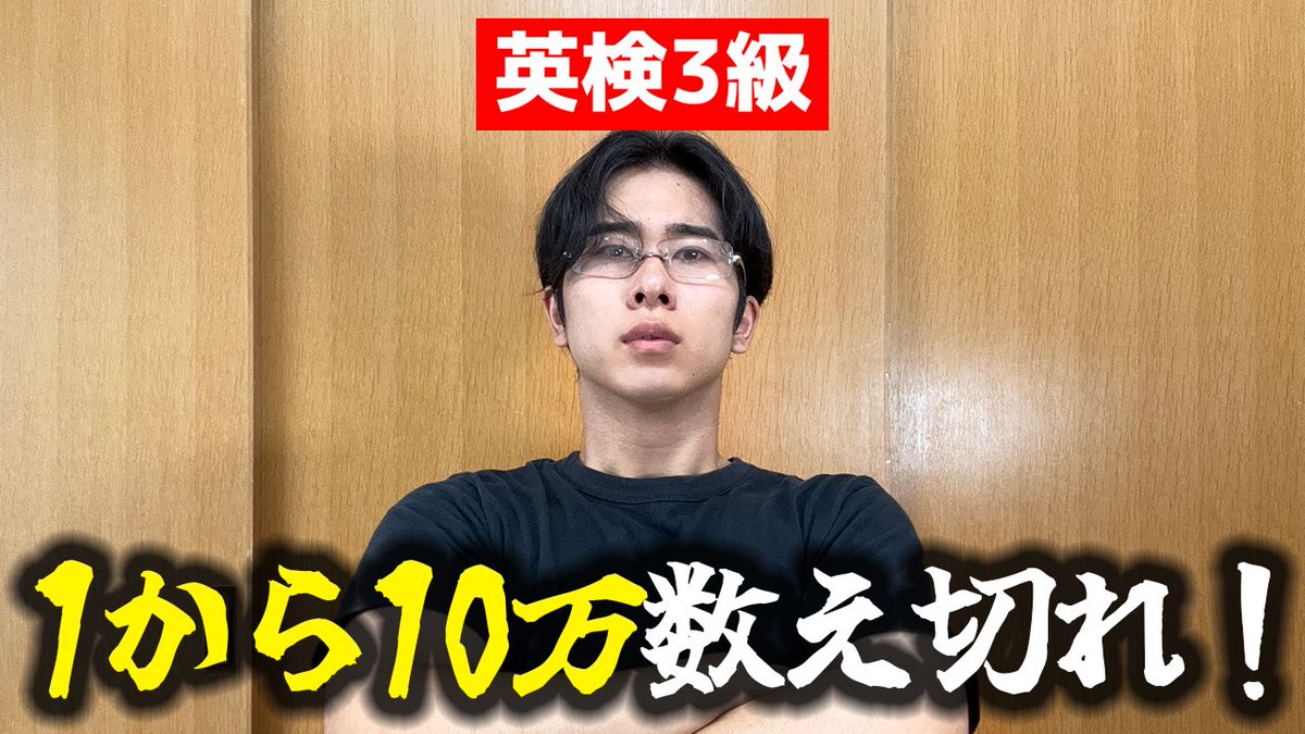nishikori50000's tweet photo. 第3部 開始🔥
１から１０万まで数えてみた https://t.co/trG5htv1TS @YouTubeより https://t.co/p0kbKqioe2