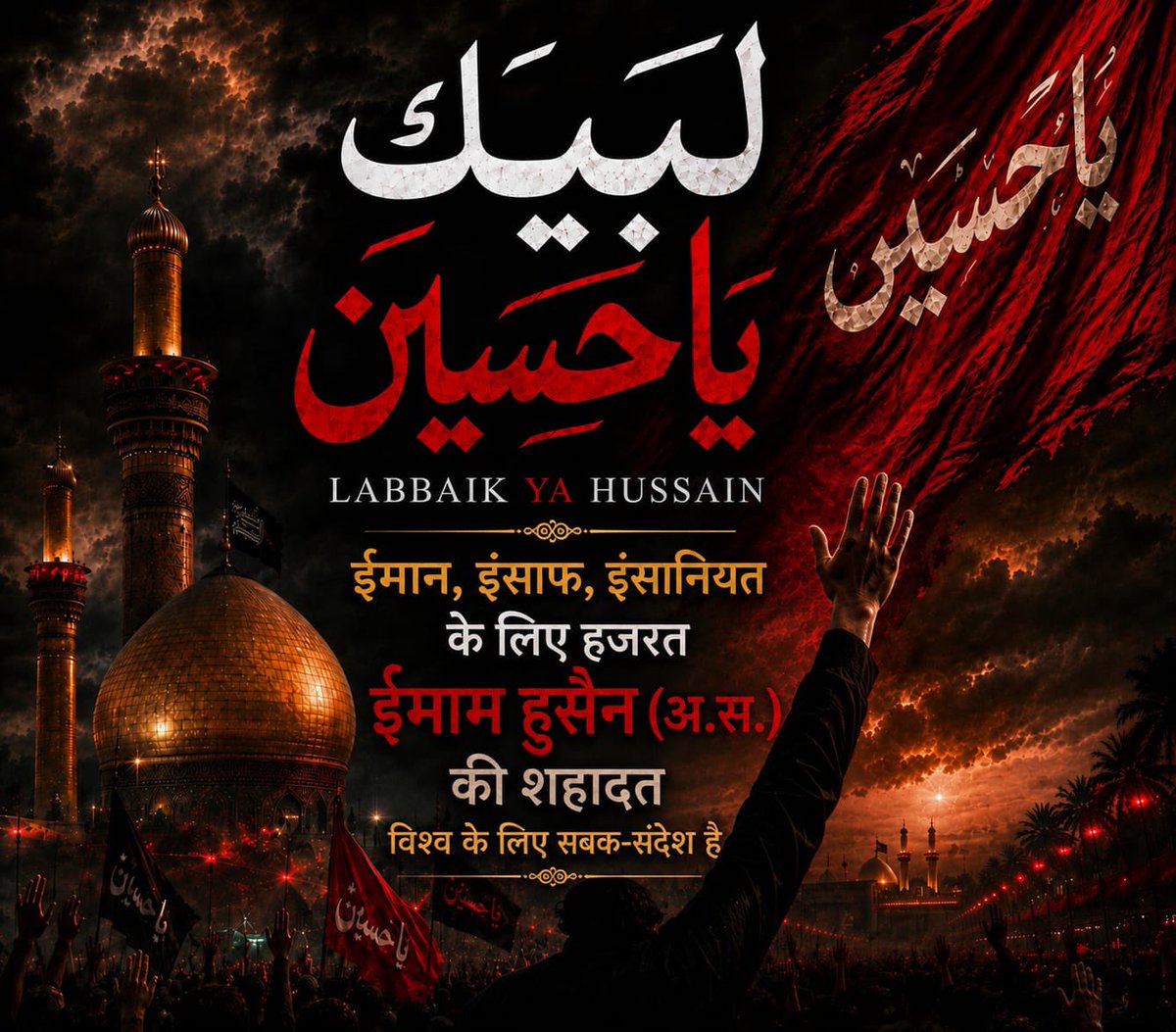 naqvimukhtar's tweet photo. #Muharram https://t.co/ZwhL2uIBAW